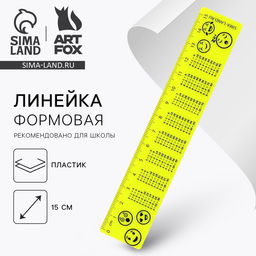 Цена за 6 шт. Линейка пластиковая 15 см «Эмодзи», с таблицей умножения, неоновый корпус