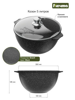 Казан для плова 5л АП Гранит star арт.55803 /Мечта/  фото 8