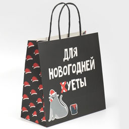 Пакет подарочный Новогодняя суета, 22 22 11 см - Дарите счастье фото 2
