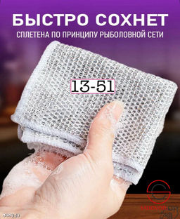 Губки для мытья посуды металлические