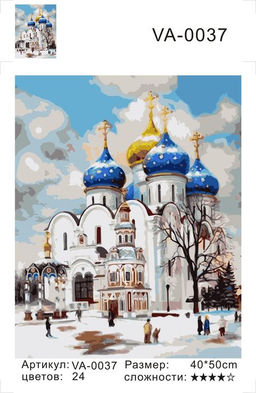 Картина по номерам на холсте и подрамнике 40х50 см
