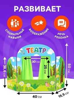 Ширма для кукольного театра Сказочный лес - Лесная мастерская фото 2
