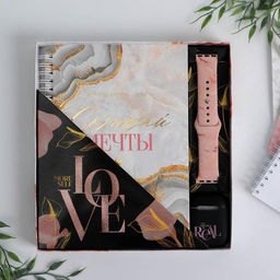 Подарочный набор: ежедневник, чехол для наушников и ремень для часов «Love», 20×22 см