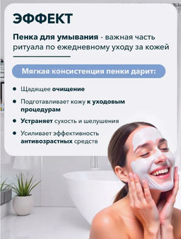 Увлажняющая пенка для умывания с центеллой азиатской - Sadoer фото 2