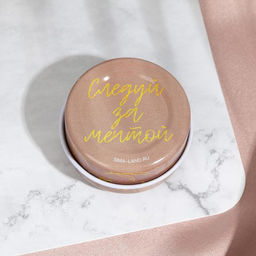 Ароматическая свеча в банке «Будь собой», ваниль, 2.5×4.8 см