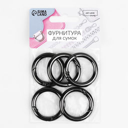 Кольцо-карабин, d = 25/35 мм, толщина - 5 мм, 5 шт., цвет чёрный никель