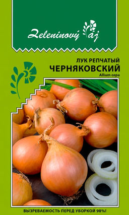 Лук репчатый ЧЕРНЯКОВСКИЙ Вызреваемость перед уборкой 98%!