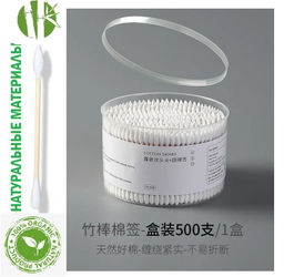 Ватные палочки бамбук, 500 шт
