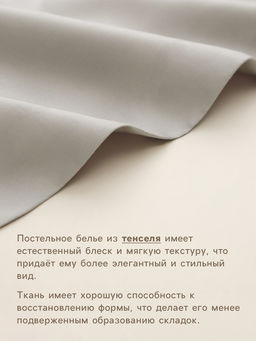 Пододеяльник 1.5-спальный SL Home, 180220 см, светло-серый, тенсель - Sima-land home фото 2