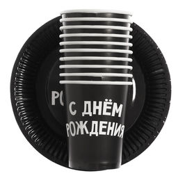 Посуда одноразовая бумажная для праздника «С днём рождения», 10 стаканов, 10 тарелок