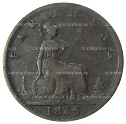 1 фартинг 1865 года Великобритания