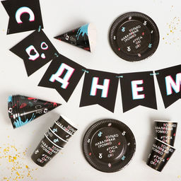 УЦЕНКА Набор бумажной посуды «Туса ок»: 6 тарелок, 6 стаканов, 6 колпаков, 1 гирлянда