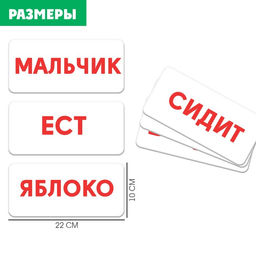Развивающий набор Глобальное чтение, уровень 2 - Iq-zabiaka фото 4