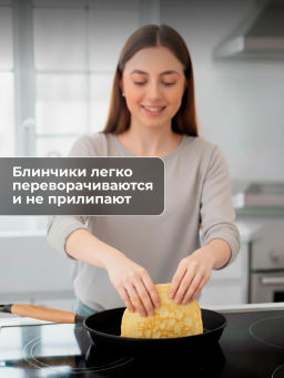 Сковорода блинная с деревянной ручкой 220*15 бл220