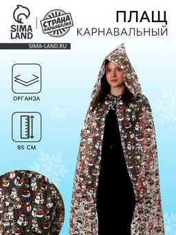 Карнавальный плащ детский Снеговики, органза, длина 85 см