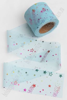 Фатин Звездочки 5,5 см*15 ярд (SF-6040) голубой №14