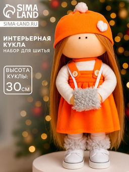 Интерьерная кукла «Беки», набор для шитья, 15.6×22.4×5.2 см