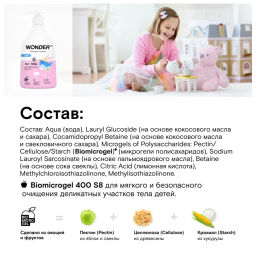 Гель детский для интимной гигиены WONDER lab, для подмывания девочек, 540мл  фото 6