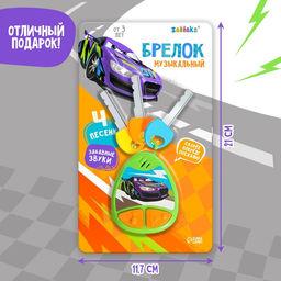 Детский брелок, музыкальный, звуковые эффекты, цвет зелёный - Zabiaka фото 6