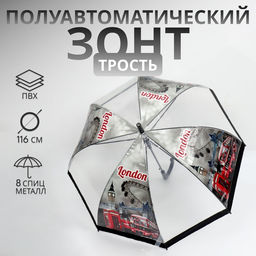 Зонт - трость полуавтоматический «Город», 8 спиц, R=39/58 см, d=78 см, прозрачный, чёрный