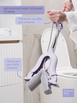 Швабра со складным отжимом PVA Future Alp Edelweiss, насадка Elastic