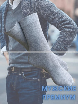 Цена за 10 пар. Викатекс VIKATEX носки мужские с лайкрой арт. 1ВС1 СВЕТЛО-серые