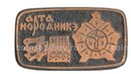 Значок Народное искусство Молдавии