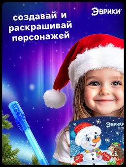 Цена за 2 шт. Рисование светом «Рисунки светом»