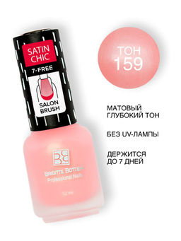 Brigitte Bottier SATIN CHIK тон 159 розовый