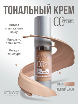 latuage Крем тональный CC cream легкий загар - Lilo фото 3