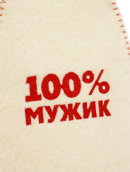 Шапка для бани и сауны 100% мужик, полиэфир 70%, шерсть 30%