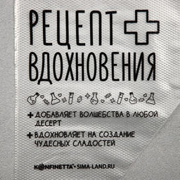 Кондитерские мешки «Рецепт вдохновения», (L) 34×23 см, 50 шт.