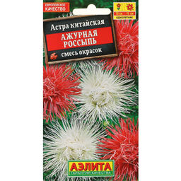 Астра Ажурная россыпь, смесь 0,2г (Аэлита )