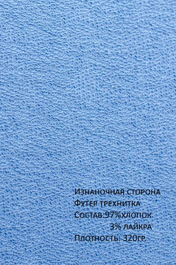 Арт. 2536 Костюм женский с брюками 44-52 (5 шт) Цвет:Голубой - Калинка фото 24