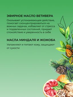 Комплекс аромамасел для тела с афродизиаками для него Могучий кедр - Siberina фото 4