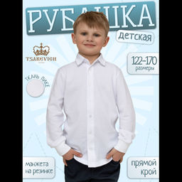 Рубашка детская Tsarevich Pike R2000 фото 7