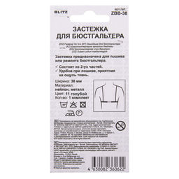 Застежка BLITZ ZBB-38 нейлон 38 мм 5 х 1 шт. 11 голубой