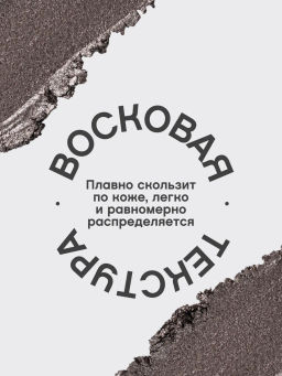 Новинка Vivienne Sabo Карандаш для глаз Merci тон 06 серо-коричневый с перламутром