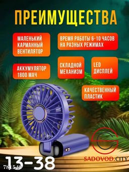Мини вентилятор с подставкой для телефона - Bruno фото 3