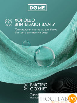 DOME ГАРМОНИКА мятн К-т Полотенец 30х50, 10 пр., 100% хл, 440 гр/м2  фото 5