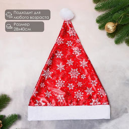 Цена за 6 шт. Колпак новогодний Белые снежинки 28х40 см, красный - Зимнее волшебство фото 4