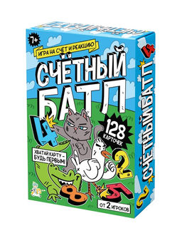 Игра карточная "Счетный батл" (05747) 7+, "Десятое королевство"