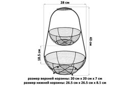 Корзина для фруктов 28*26,5*43 см Черная двухъярусная - Elan gallery фото 2
