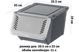 Контейнер для овощей 11 л 25,5*35*19 см серый (461118) - Elan gallery фото 2
