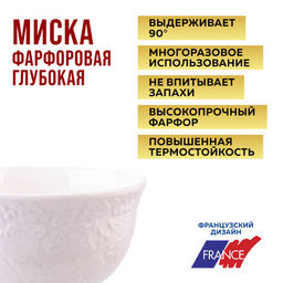 9-60051-1 Салатник 1шт 300 мл фарфор LR (х72)