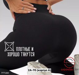 Лосины лапша женские в рубчик
