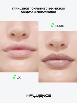 Лимитка Influence Beauty Бальзам-стик для губ Glow Injection Hydrogenesis, тающий бальзам, тон 02, 2 гр