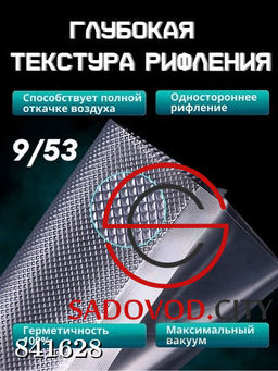 Пакеты для вакууматора 17x25 см 100 шт пищевые