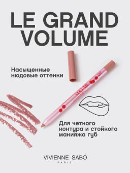 Vivienne Sabo Карандаш для губ гелевый Le Grand volume тон 07 коричнево-розовый  фото 2