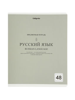 Комплект 12 предметных тетрадей 48 листов, справочная информация, 60 г, пастельные
